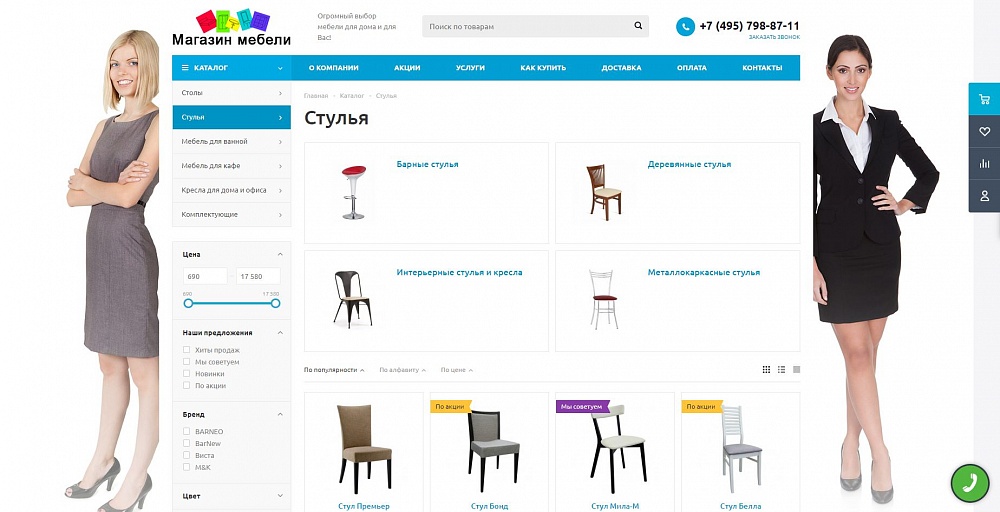 Интернет-магазин «Столы и стулья»